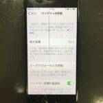 【アイフォン8】ホームボタンまでひび割れが広がったiPhone8の修理