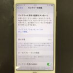 【アイフォン8プラス】充電がすぐに切れるiPhone 8Plusの修理