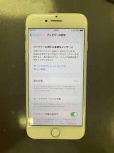 充電持ちが悪くなったiPhone8