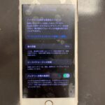 画面とバッテリーの同時交換！　アイフォン6ｓplus