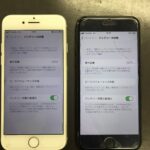 【アイフォン7】2台同時のバッテリー交換も大歓迎！　iPhone7のバッテリー交換