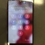 【アイフォン】上側が酷く割れてしまったiPhone8plusの画面修理