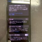 【アイフォン】最大容量59%  iPhoneXのバッテリー交換